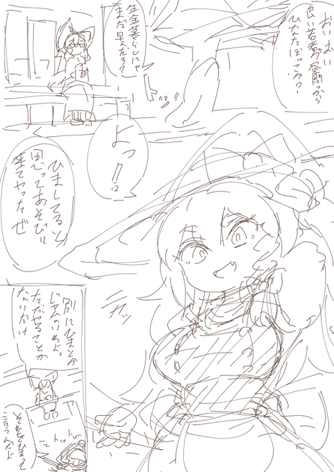 漫画のリハビリも兼ねて次はおっぱ魔理沙の漫画描く。 