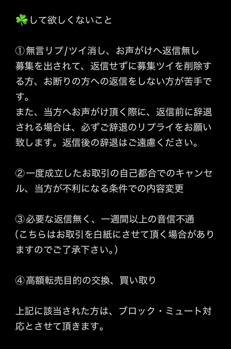 <a href="/no_TL/">noTimeLine</a>

お取引について