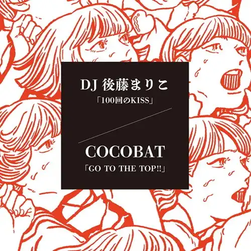 diskunion_dkg's tweet photo. 4月15日(火) 【新品JPOP入荷】
COCOBAT / OLEDICKFOGGY /立花ハジメ /サバシスター /さとうじゅん /大友良英 /ワタナベ・メイ/ライナーノーツ集プログレ編など多数入荷！ 

詳しくはこちら
https://t.co/zdz87IUVWx 

#du入荷 https://t.co/SvUhmZPpqD
