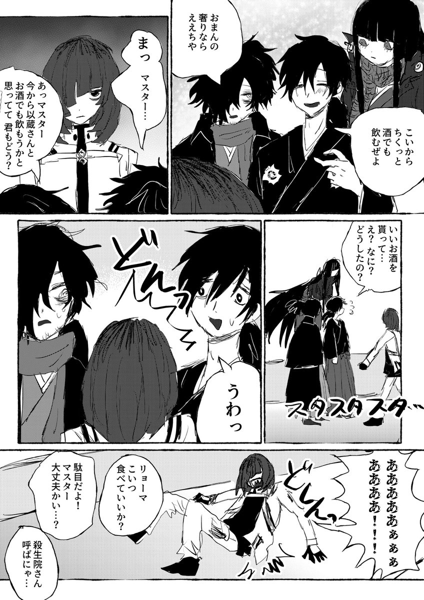 オリマス(自己投影)と岡田のまとめ たまにキアラ 