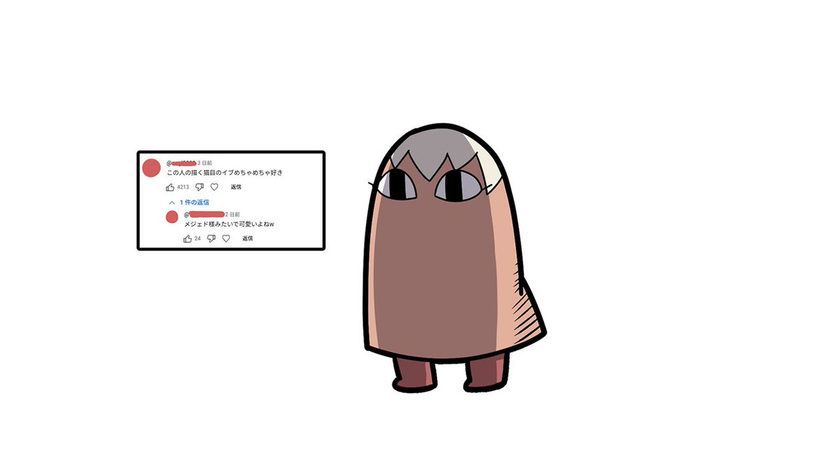 かわいいね