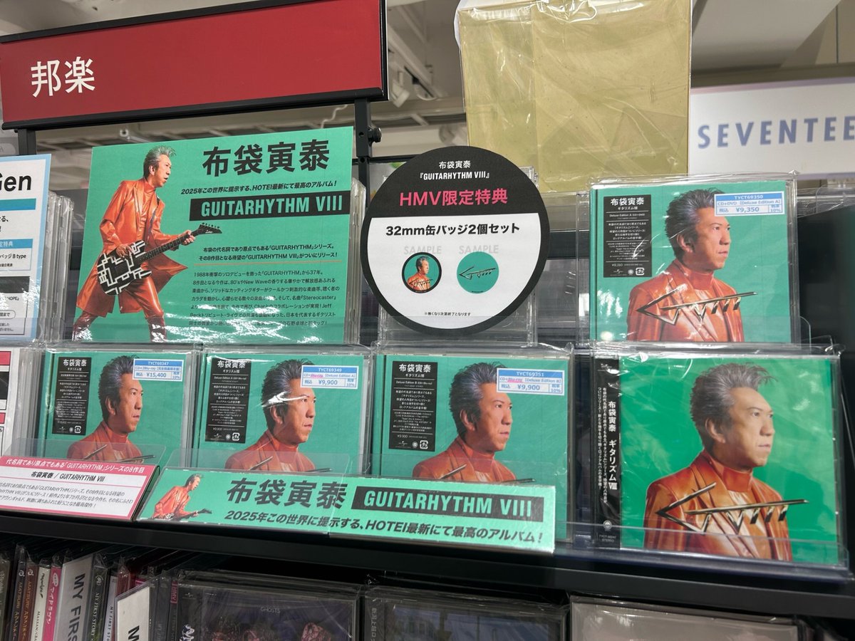 HMV仙台EBeanS on X: HMV仙台EBeanS on X: