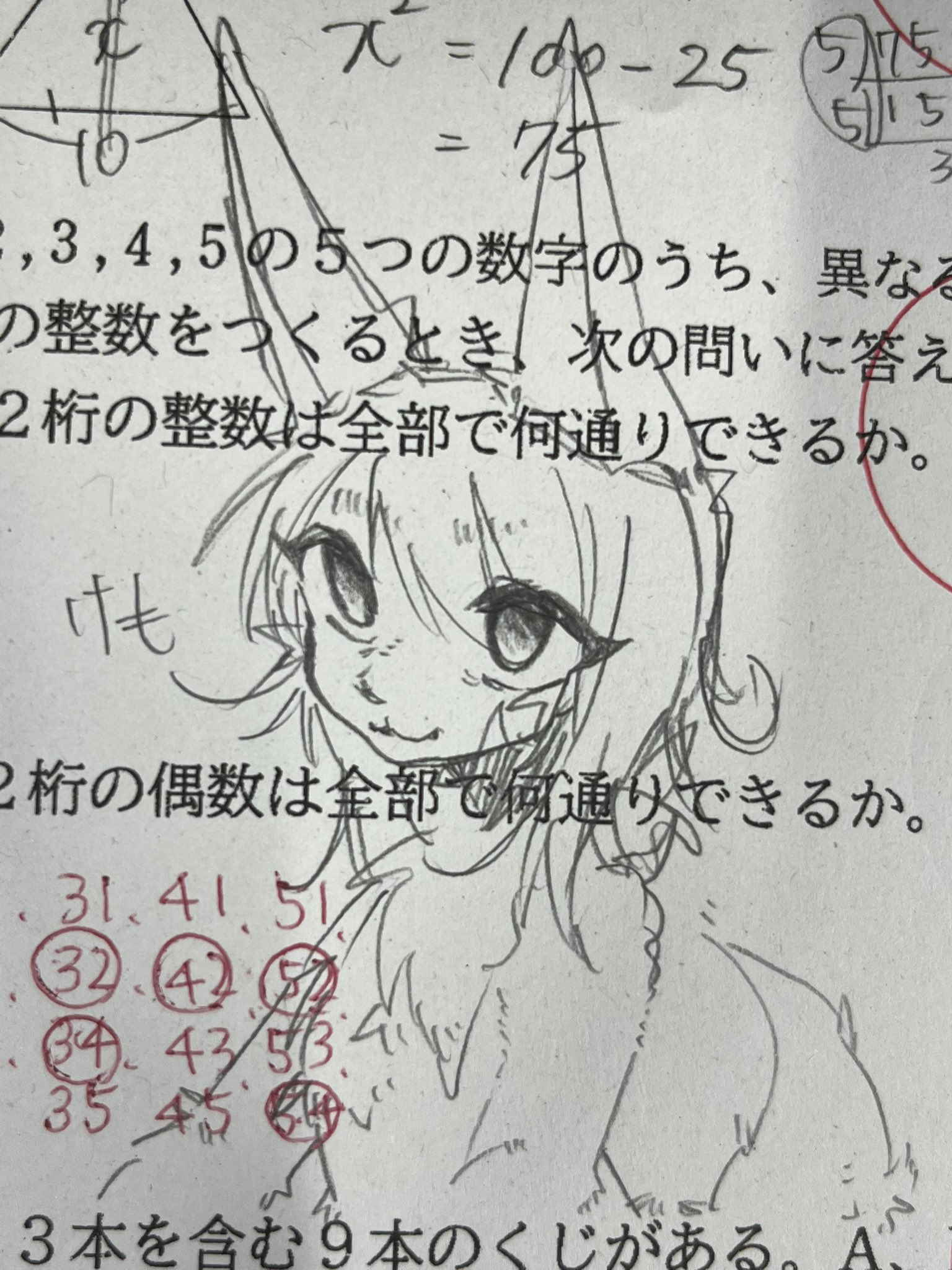 寝月 (@netuki1033) / X