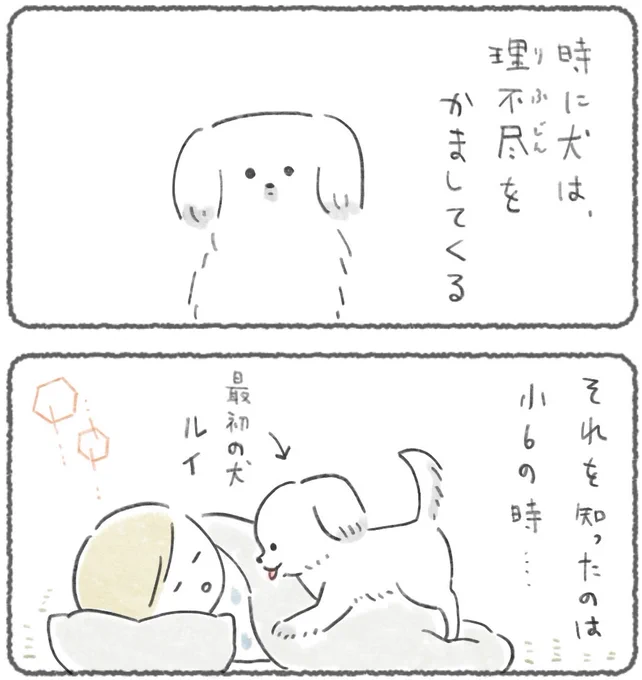 犬マンガ更新したよ〜🎶🐕

https://t.co/qHxNl3HY32 