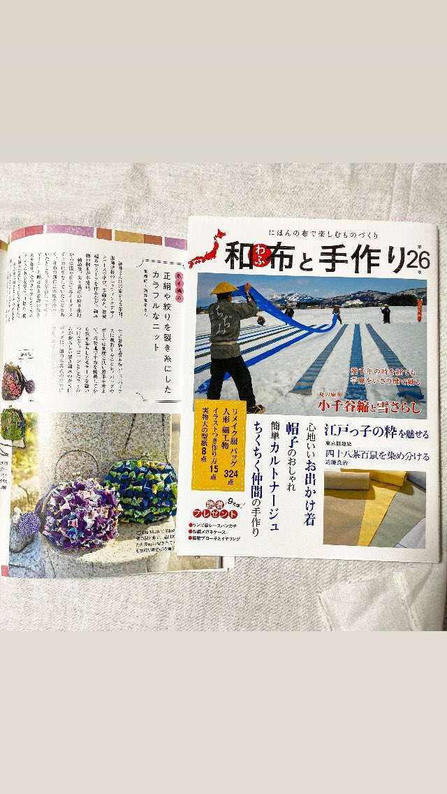 Kyu_Yuru's tweet photo. 掲載雑誌のお知らせ♡
『和布と手作り』26号
@wafutotedukuri
4月15日　全国書店で発売
(Amazon、楽天ブックス他)

*裂き編み　酒井章子*
@kyu_yuru アカウントでInstagram始めた6年前の作品から4頁にわたり掲載いただきました(レシピ付)
ご拝読いただけたら嬉しいです

#和布と手作り #キモノヤーン https://t.co/dUfcaQn3q0