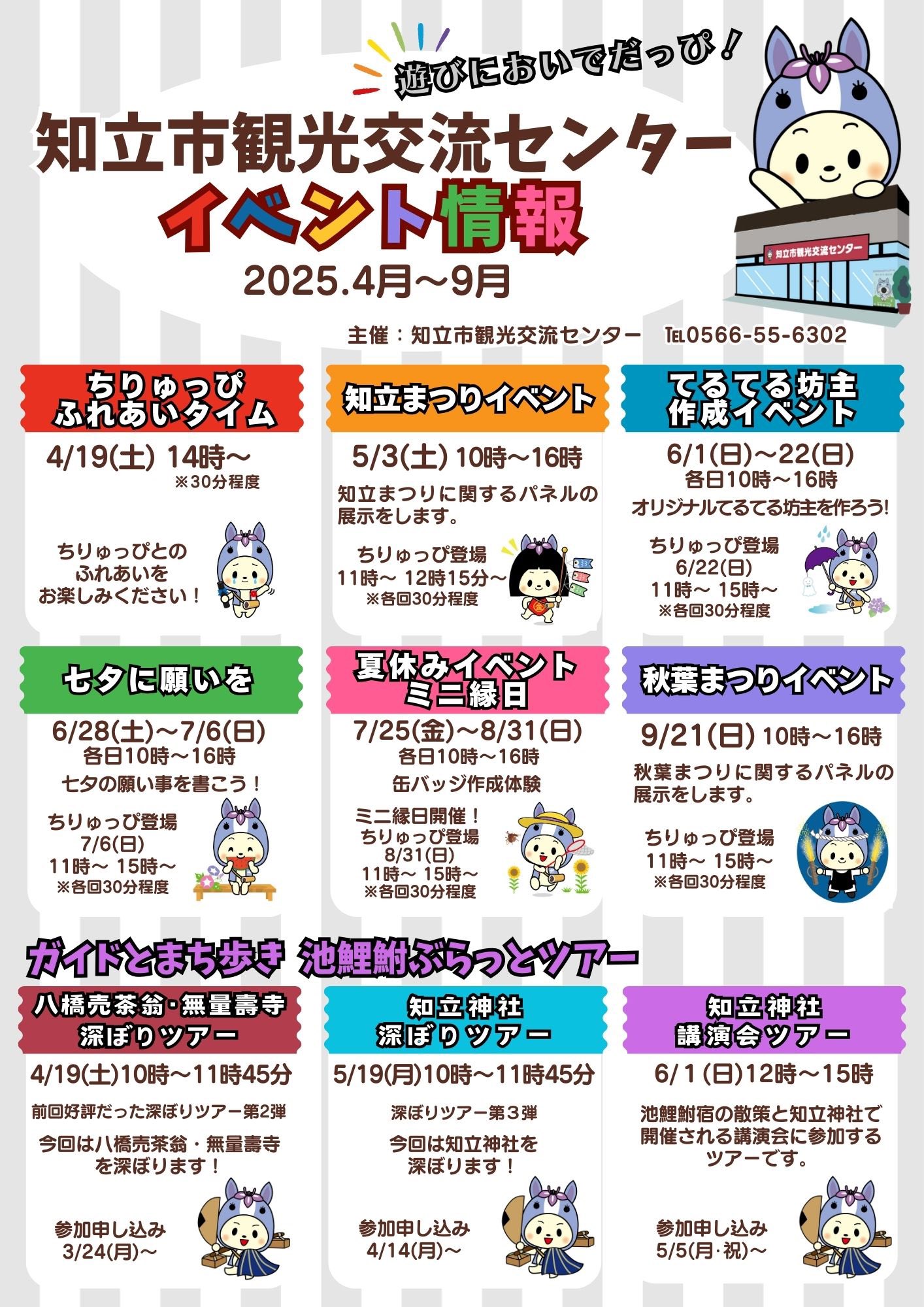 ちりゅっぴ【公式】 (@chiryuppi) • Instagram photos and videos