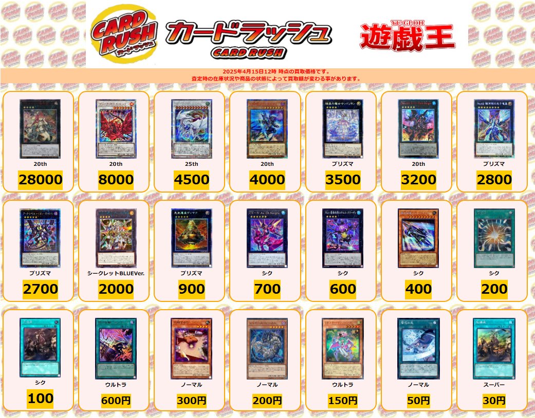 遊戯王 買取情報 アロメルスの蟲惑魔 20th ￥28000 ブラックローズ