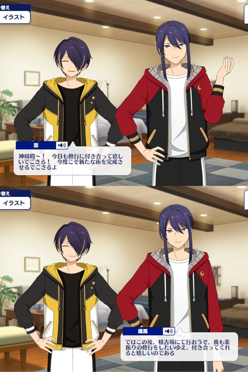 颯馬 ねむ あんスタメモ on X: