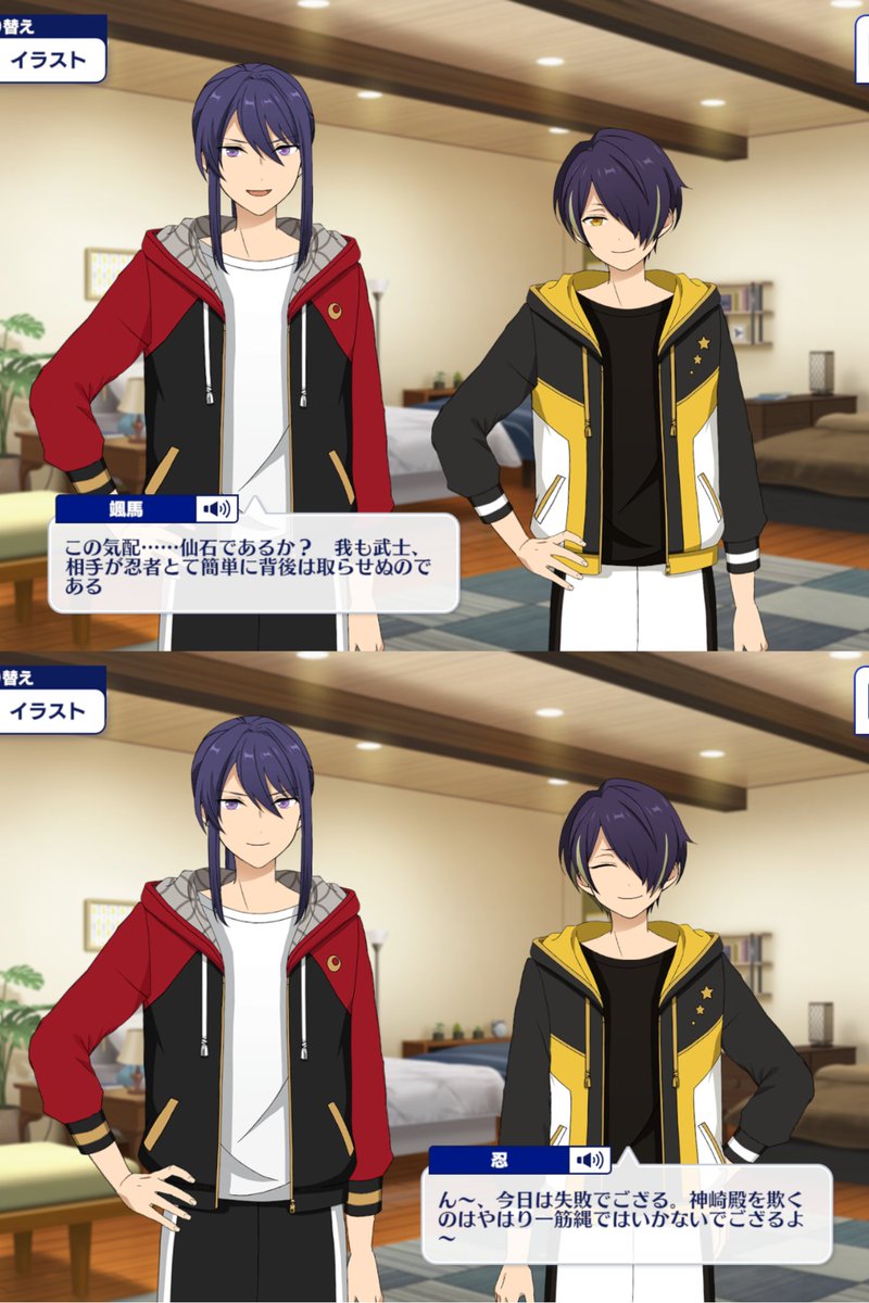 あんスタ マイルーム 掛け合い 仙石忍 ＆ 神崎颯馬 神崎颯馬 ＆ 仙石忍