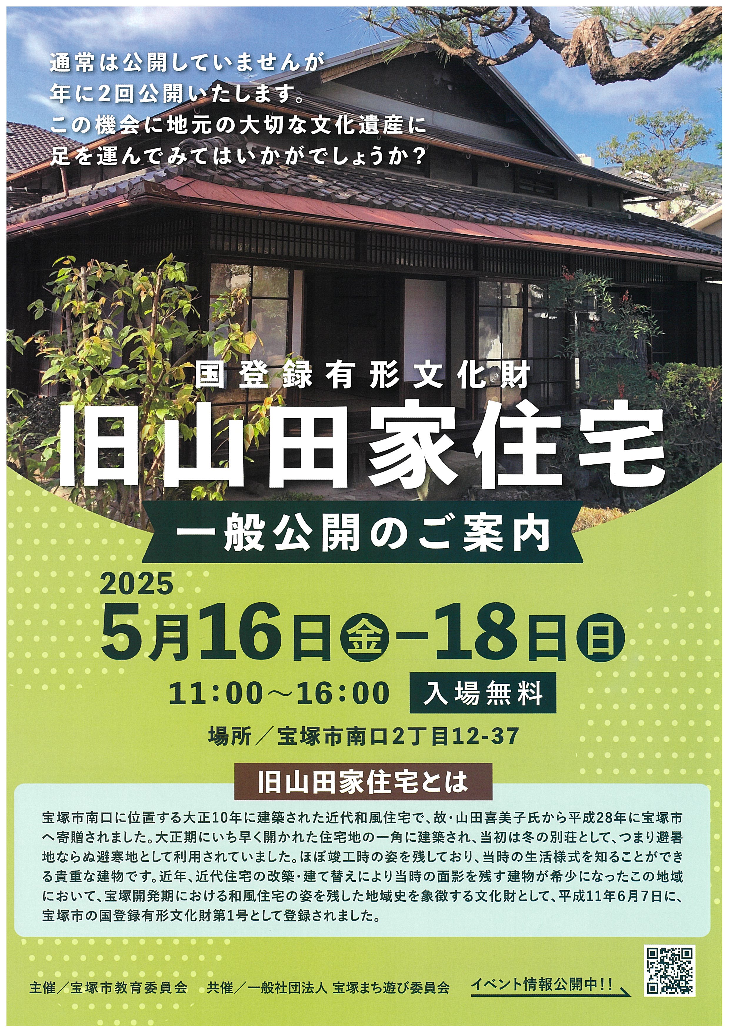 宝塚市【公式】 on X: 
