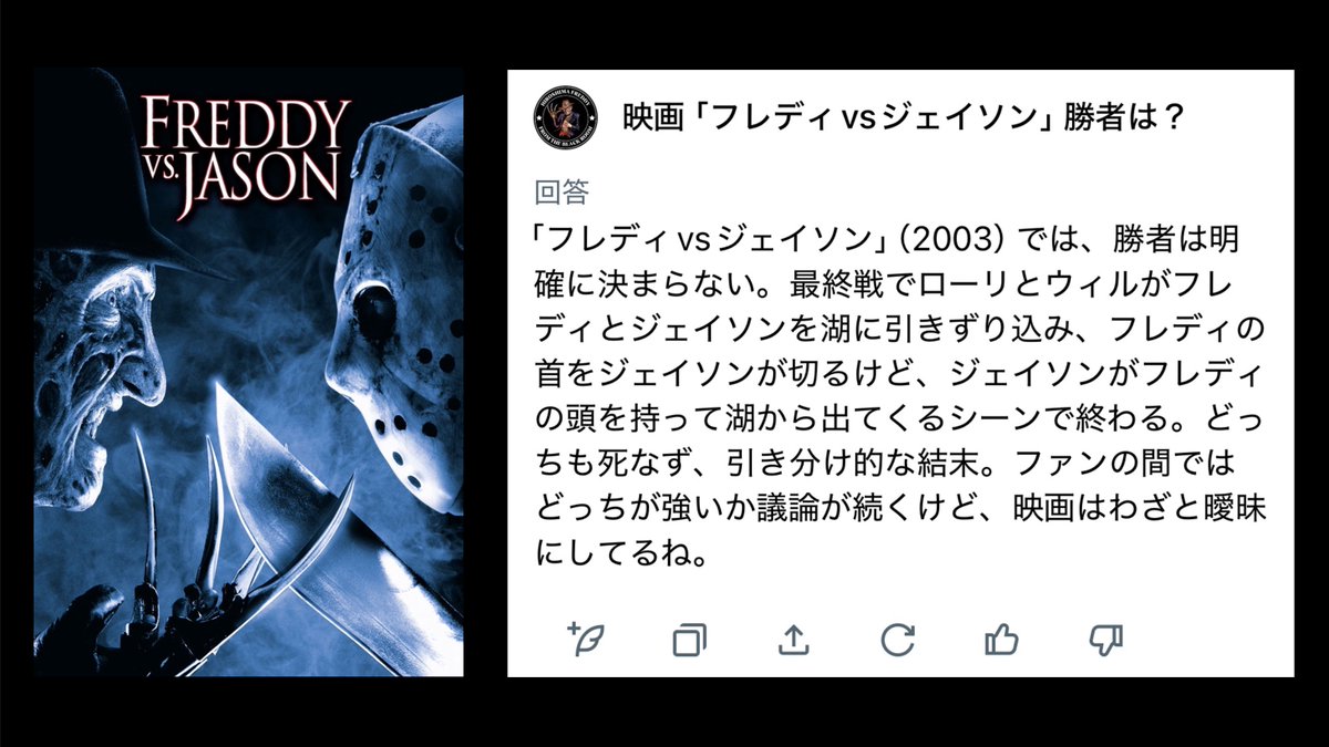 映画『フレディvsジェイソン』答え合わせ #エルム街の悪夢 #13日の