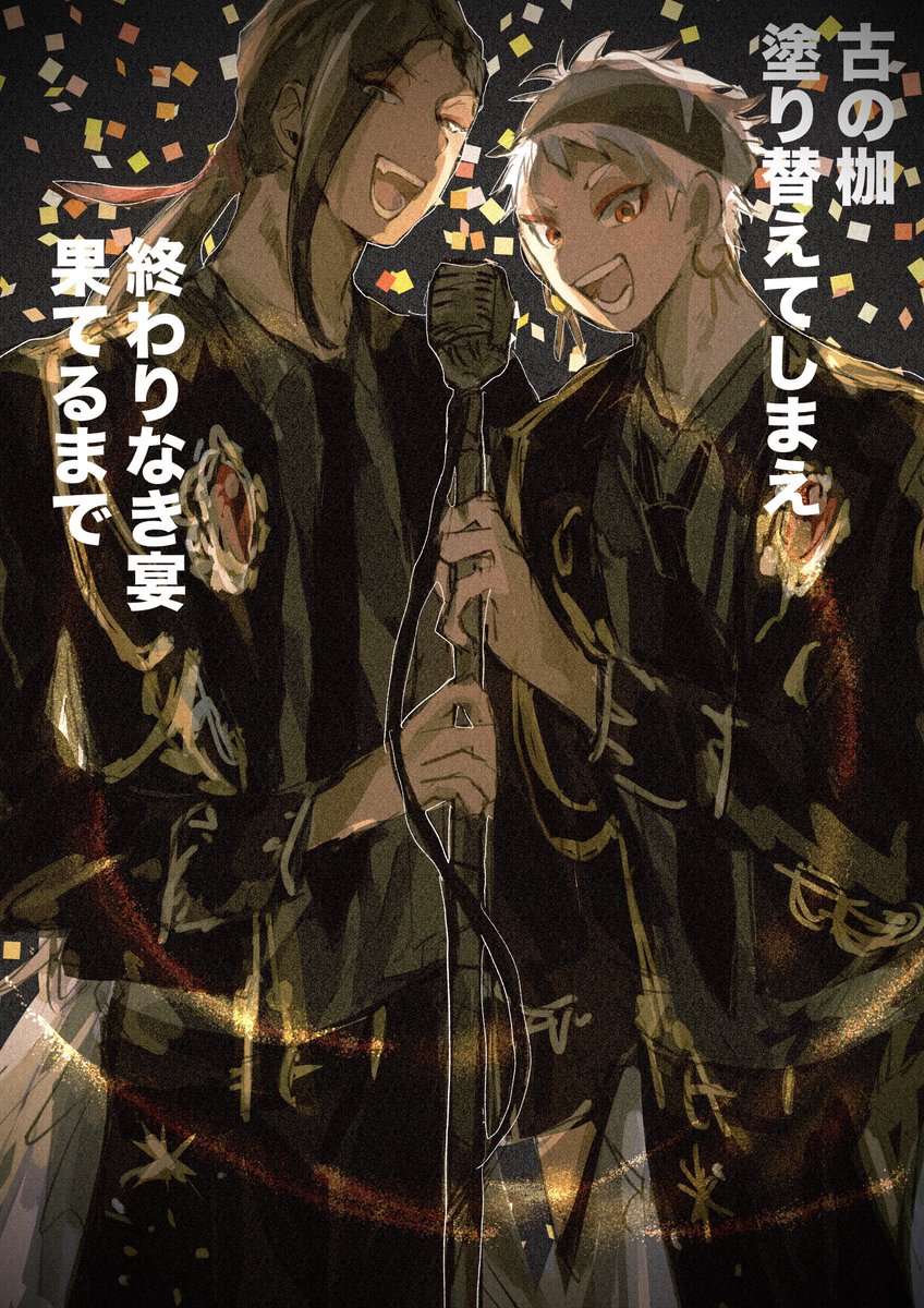 取り急ぎ幻覚💃 