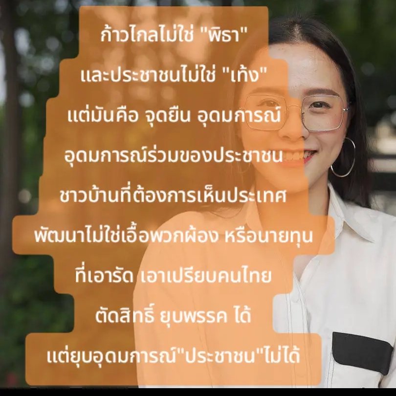 นี่มันคำพูดชาวแอสการ์ดชัดๆ