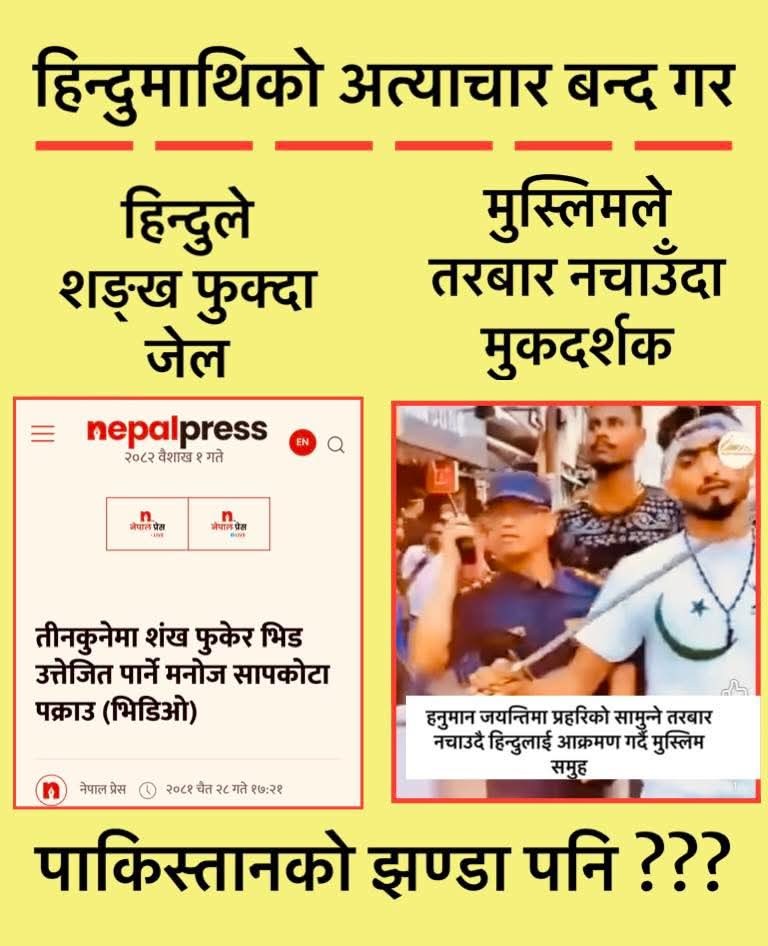 सरकारसँग यस प्रश्नको जवाफ छ ?