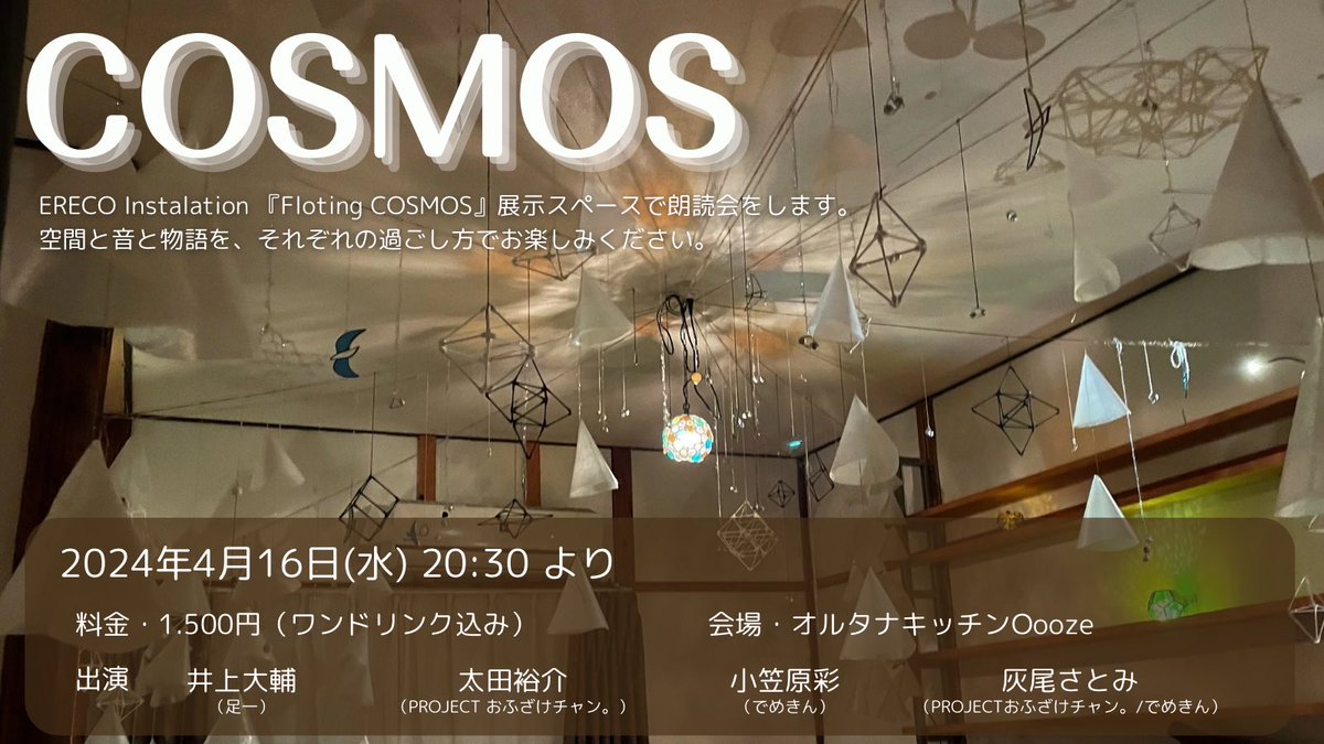 足一（たすいち） tweet media