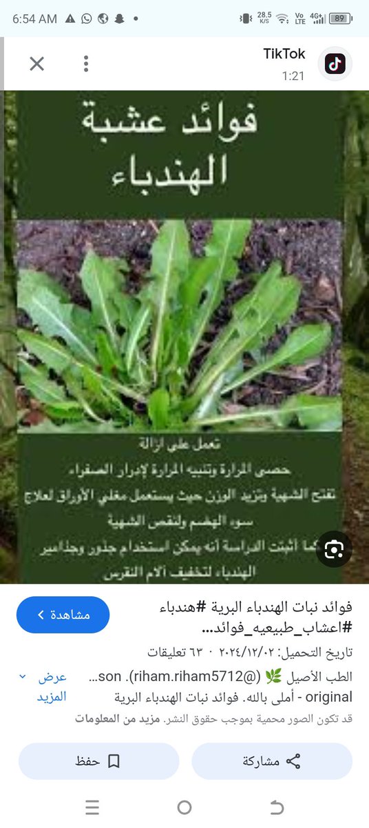 كاشف Exposed tweet media