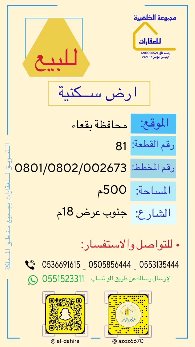 d_baqa's tweet photo. #مجموعة_الظهيرة_للعقارات 
#حائل 
#عقارات 
#عبدالعزيز_عبدالله_الواكد 
#بقعاء
#الرياضية_السعودية 
#القصيم_الان 
#استثمار_عقاري 
#ارض_للبيع 
#عقارات_السعوديه https://t.co/MmiGKC5pII