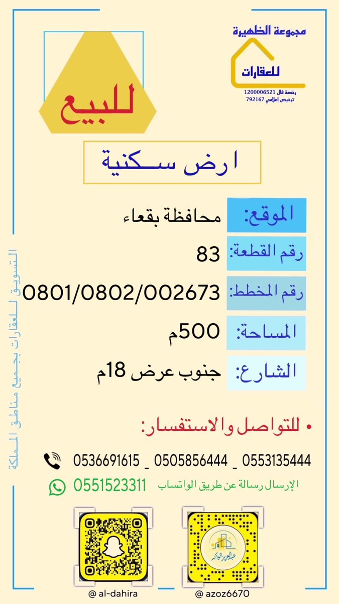 d_baqa's tweet photo. #مجموعة_الظهيرة_للعقارات 
#حائل 
#عقارات 
#عبدالعزيز_عبدالله_الواكد 
#بقعاء
#الرياضية_السعودية 
#القصيم_الان 
#استثمار_عقاري 
#ارض_للبيع 
#عقارات_السعوديه https://t.co/MmiGKC5pII