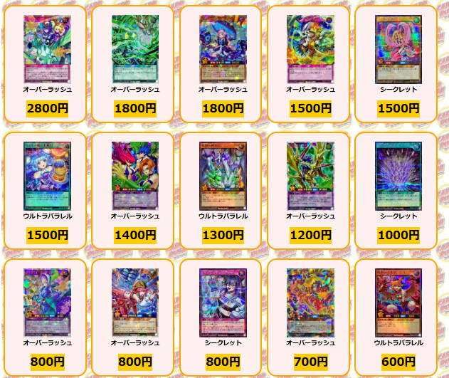 遊戯王 #ラッシュデュエル 🌟買取情報🌟 最新弾「5th ANNIVERSARY PACK