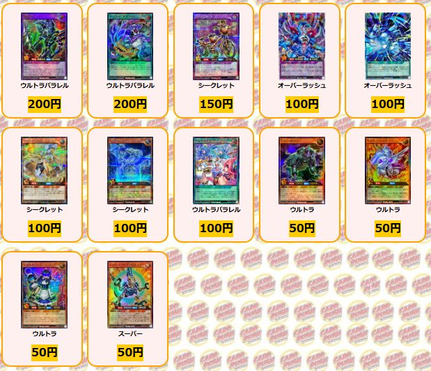 遊戯王 #ラッシュデュエル 🌟買取情報🌟 最新弾「5th ANNIVERSARY PACK