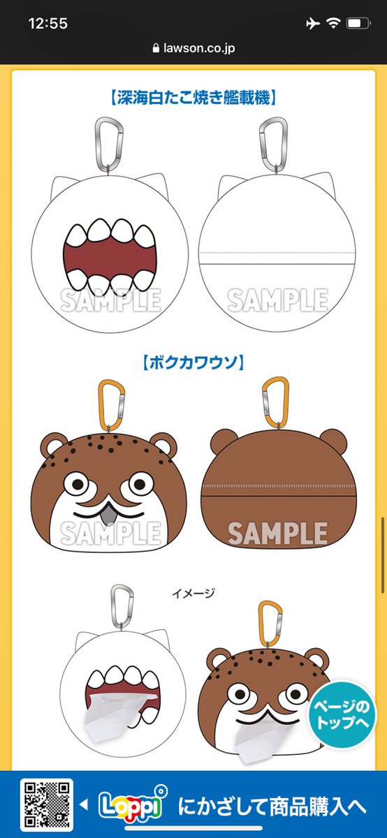 ワロタ 