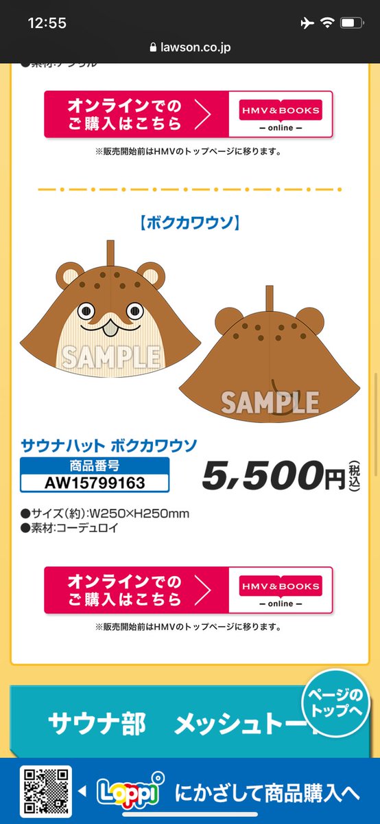 ワロタ 