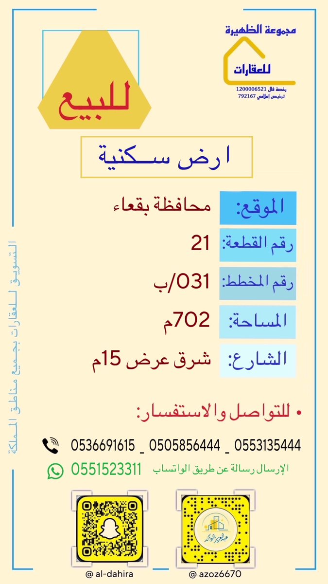 d_baqa's tweet photo. #مجموعة_الظهيرة_للعقارات 
#حائل 
#عقارات 
#عبدالعزيز_عبدالله_الواكد 
#بقعاء 
#استثمار_عقاري 
#ارض_للبيع 
#عقارات_السعوديه 
#عقارات_جدة https://t.co/6WaxfopPaJ