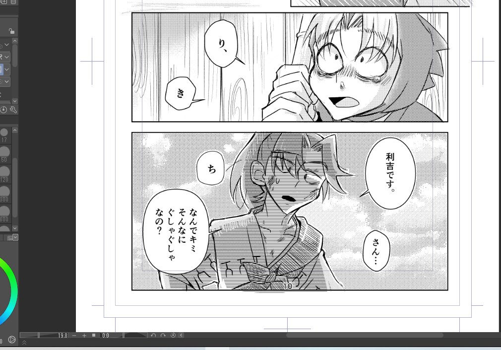 トーンすごいな……一気に情報量が増えるというか……漫画っぽくなるというか…… 