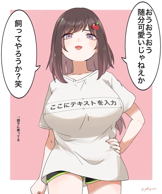 りんごより背低いです!
という方もいらっしゃったので!🍎 