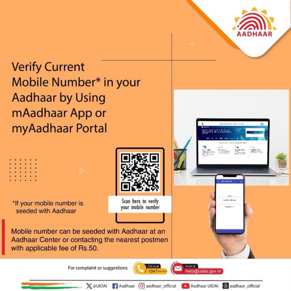 Image Aadhaar Biometric Lock or Unlock and Authentication History | iiQ8