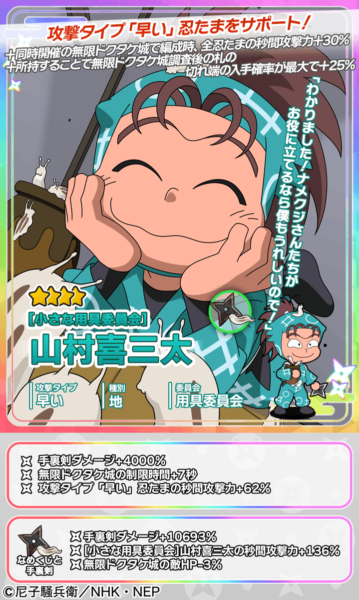 ガチャ開催情報】 イベント攻略に役立つピックアップガチャを開催