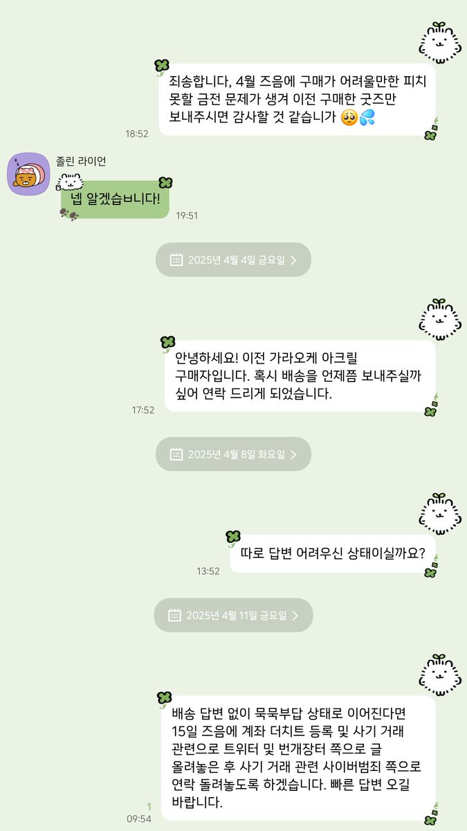 deal__what's tweet photo. #RT 현재 에스 밀그램 가라오케 아크릴 스탠드 관련하여 비현물 7777031661527 카카오뱅크 위ㅈ서님과 거래하지 마시길 당부드리는 차로 게시글 올립니다. 현재 계좌는 터진 상태이며 연락은 아직까지 안 보고 계십니다. 더치트 등록한 상태이며 혹여 저처럼 피해를 보신 분이 있거나 하다면 멘션으로 https://t.co/pqFx3fCD47