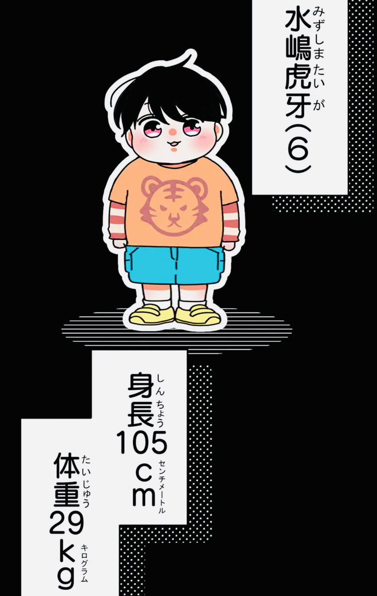 あざといちゃんとヤンキーくん』第13話 更新されています！📱✨蓮太郎