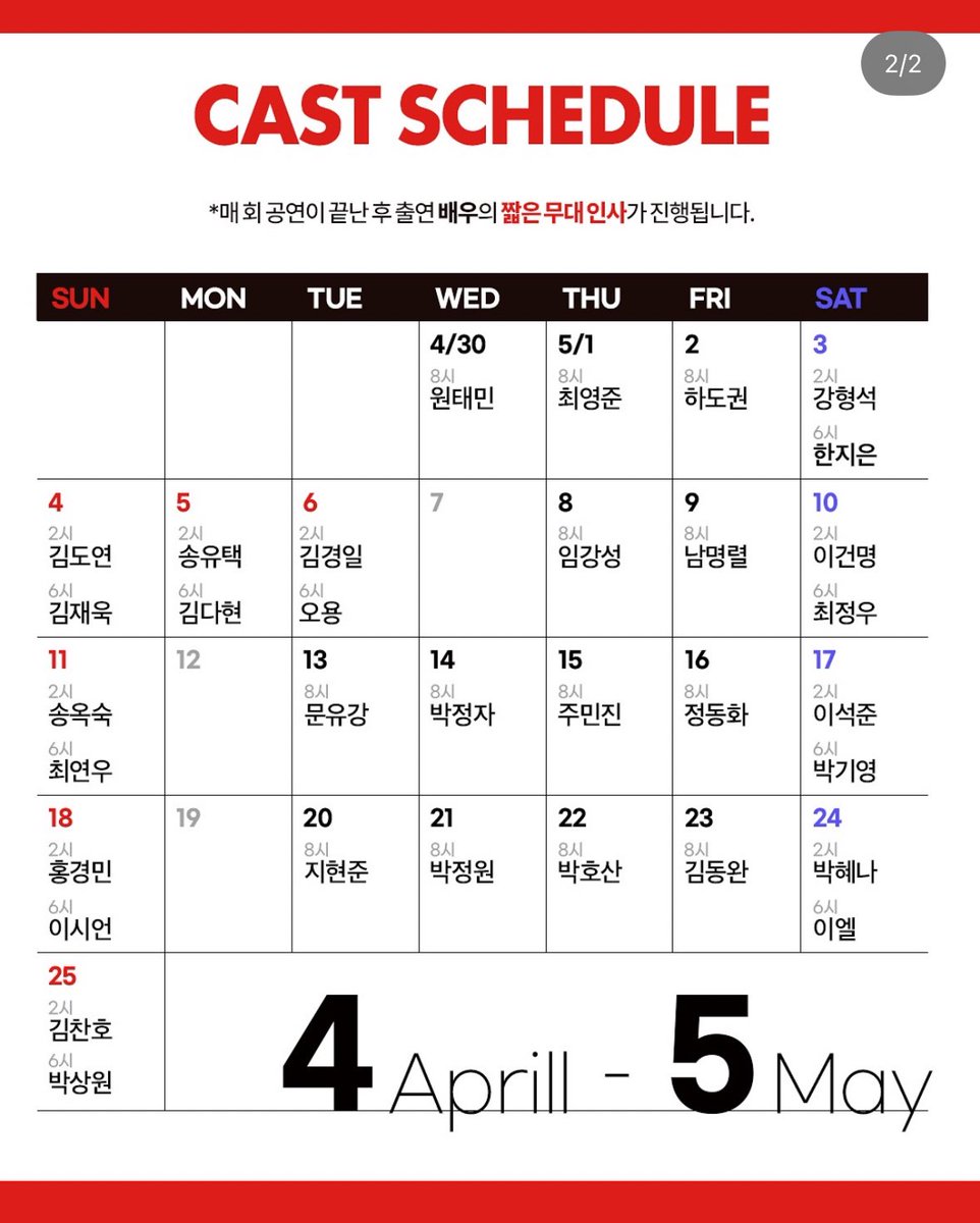 흰토빨토 스케줄 떴어요