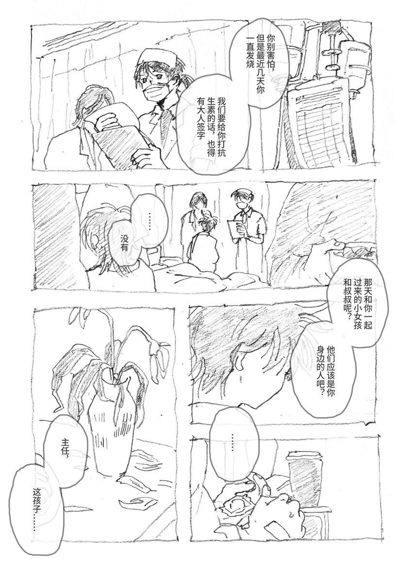 #光时 #程小时415生日快乐 
阑尾炎(1/2) 