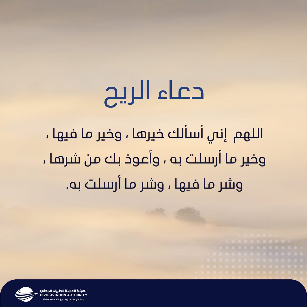 أرصاد قطر tweet media