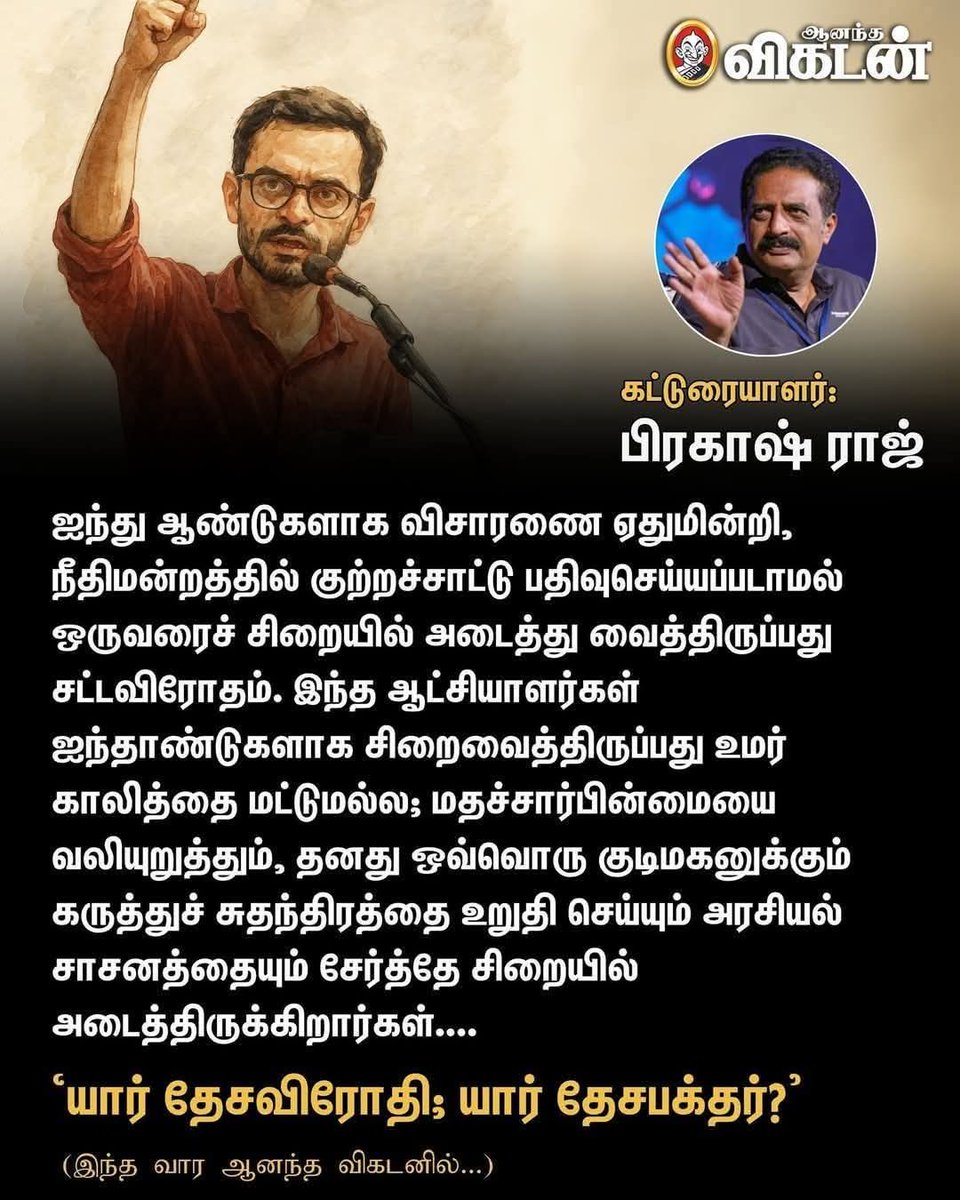 MVBALAJE's tweet photo. @prakashraaj  If you truly believe in secularism, or are certain that it is legally wrong, you can go to court and seek legal relief, but is it fair to only ask questions in a press interview instead? #justasking https://t.co/apBPXqQ1Wq