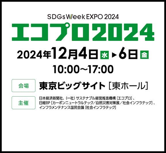 Iwate_emsc's tweet photo. 【活動紹介 14全国的なイベントへの参加】
時には岩手県を飛び越えたイベントに参加することもあります、、👀！
去年は千葉県や京都府への大学へ活動発表に行ったり、エコプロへ出展したりしました！
他県の学生と実際に関わることで、たくさんの刺激が得られます🔥🔥

#春から岩大
#岩手大学 https://t.co/q1W3NbLjAF