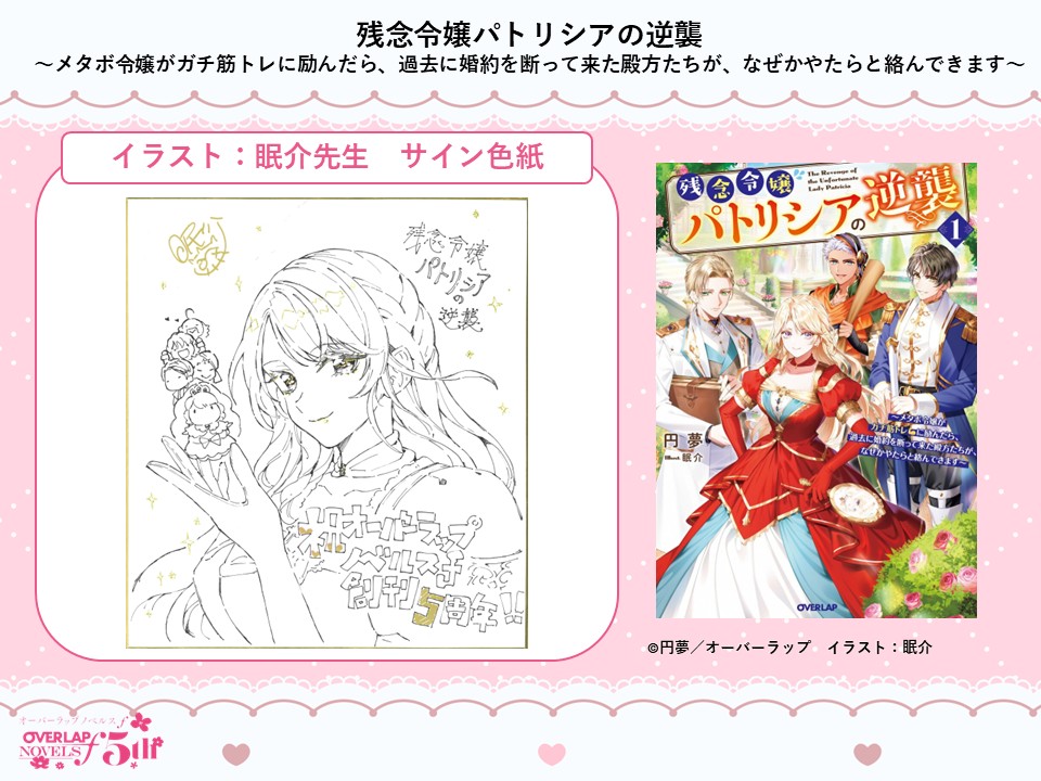 オーバーラップノベルスf tweet media