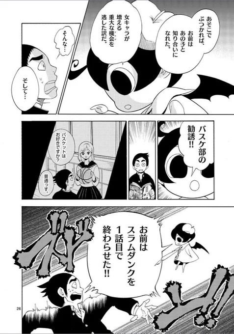 「お前 このマンガの主人公な」とバラしてみた(8/11) 