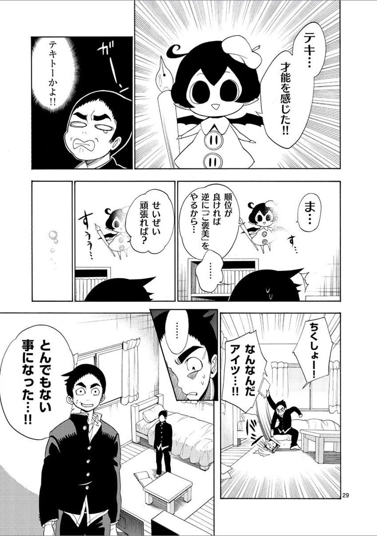 「お前 このマンガの主人公な」とバラしてみた(8/11) 