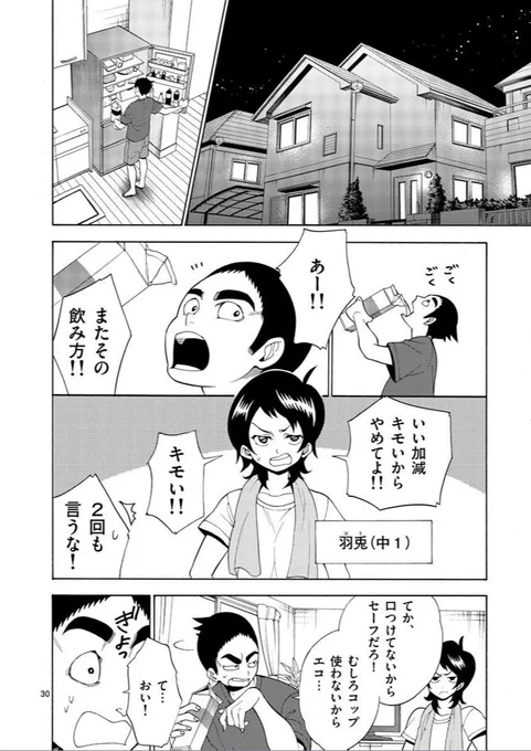 「お前 このマンガの主人公な」とバラしてみた(9/11) 