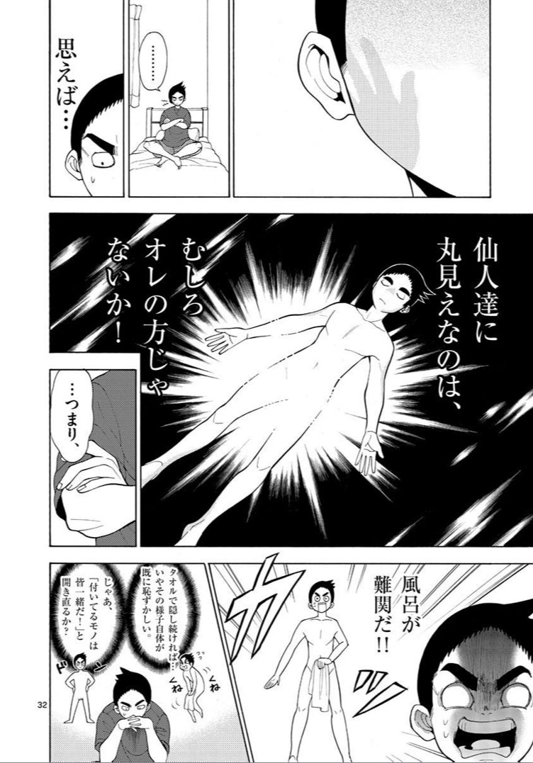 「お前 このマンガの主人公な」とバラしてみた(9/11) 