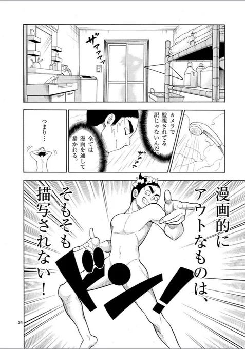 「お前 このマンガの主人公な」とバラしてみた(10/11) 