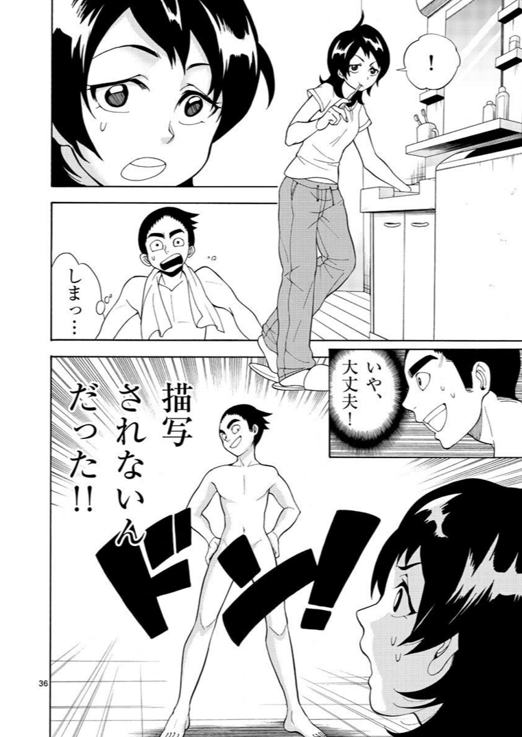 「お前 このマンガの主人公な」とバラしてみた(10/11) 