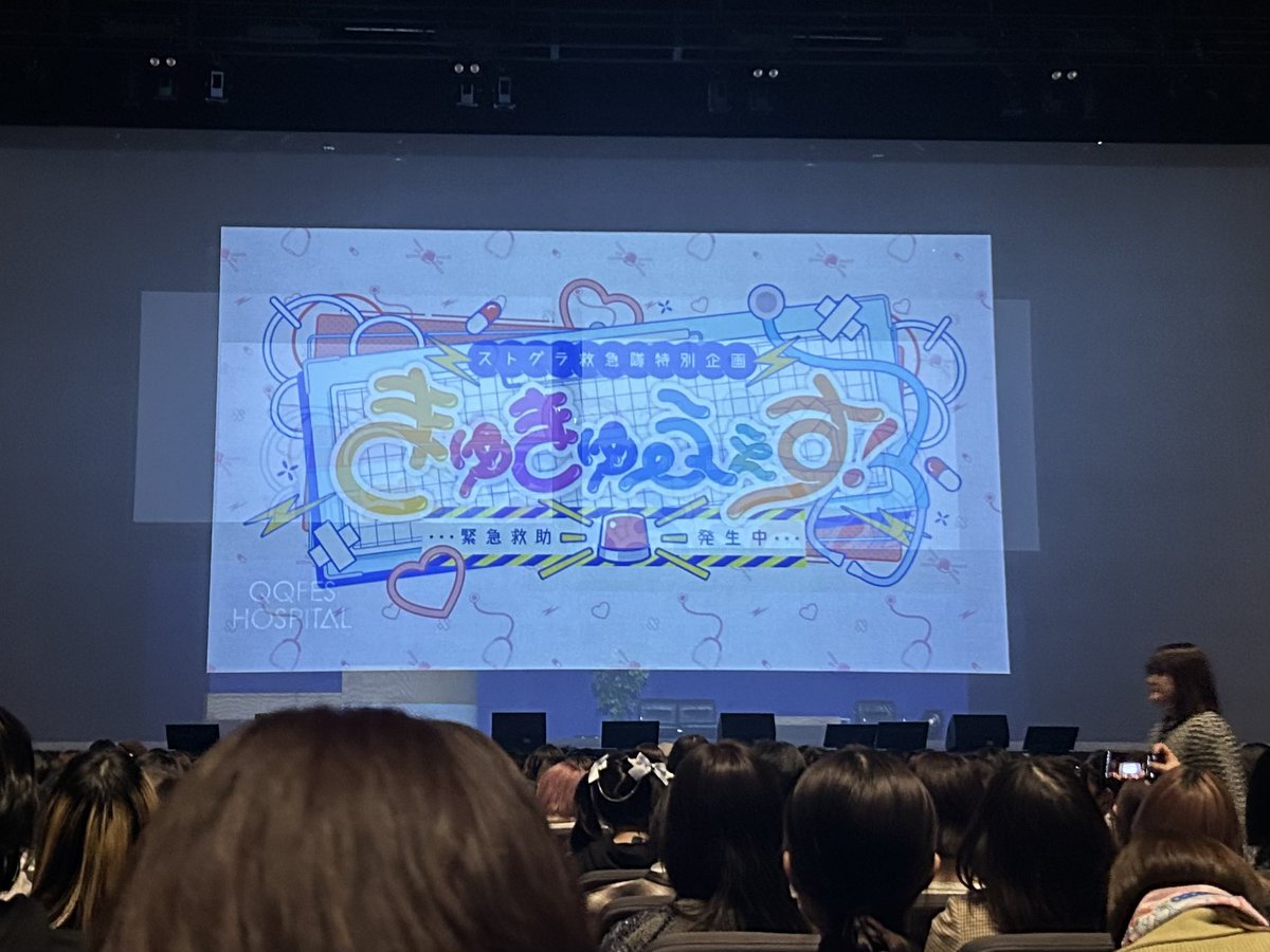 kuriri75's tweet photo. きゅきゅふぇす最高でした。
まだまだ余韻が抜けないし、めっちゃ笑ってめっちゃ叫んだから喉痛い😇
てつおの「とりのくぅん」が聞けたのと、イージスみんなで楽しそうなところ見れて大満足だし、たえこのパンツ見えたところガチで死ぬほど笑った🤣

 #きゅきゅふぇす https://t.co/GRfcjP3LXg