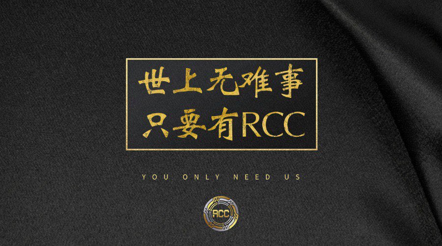 Ride Chain 騎士鏈 tweet media