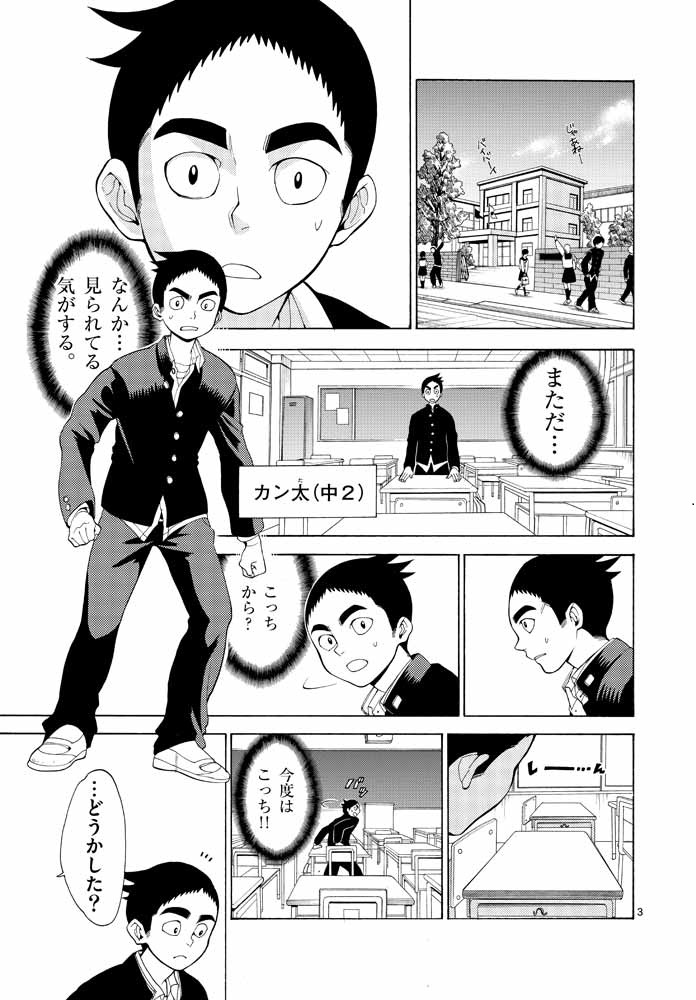 「お前 このマンガの主人公な」とバラしてみた(2/11) 