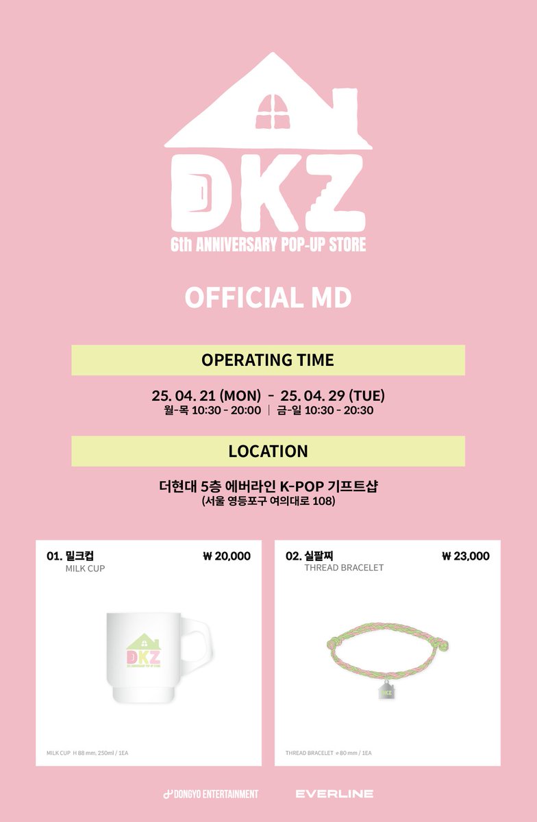 EVERLINESHOP's tweet photo. 🏡DKZ DEBUT 6TH ANNIVERSARY POP-UP STORE
OFFICIAL MD LINE UP🏡

📅 2025. 04. 21 (MON) - 04. 29 (TUE)

📍 현대아울렛 동대문점 에버라인 스토어
(서울 중구 장충단로13길 20 지하 1층)

📍 더현대 서울 5F 에버라인 K-POP 기프트샵
(서울 영등포구 여의대로 108)

#DKZ #DKZ_6TH_ANNIVERSARY
#에버라인 #EVERLINE