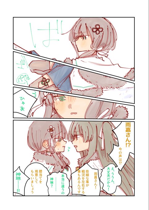 ゆー　イラスト しぇんゆーちゃん❄️ | Яui さんのマンガ | ツイコミ(仮)